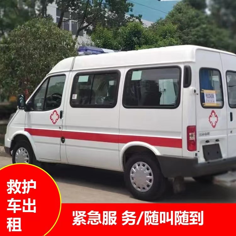 水磨沟瘫痪租赁救护车转运 —— 提升急救效率，守护生命安全